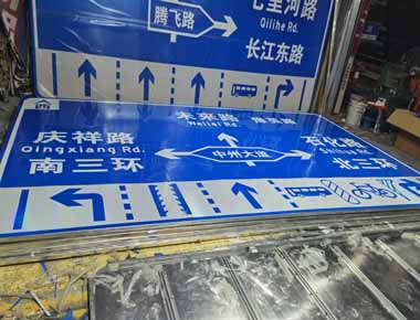 宁夏制作交通标志牌厂家